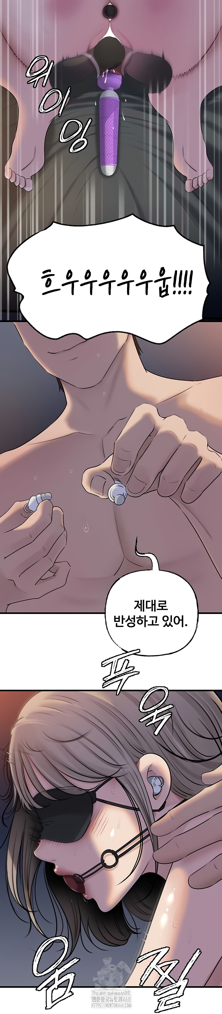 Not the Daughter, but the Mother Raw Chapter 72 image 39