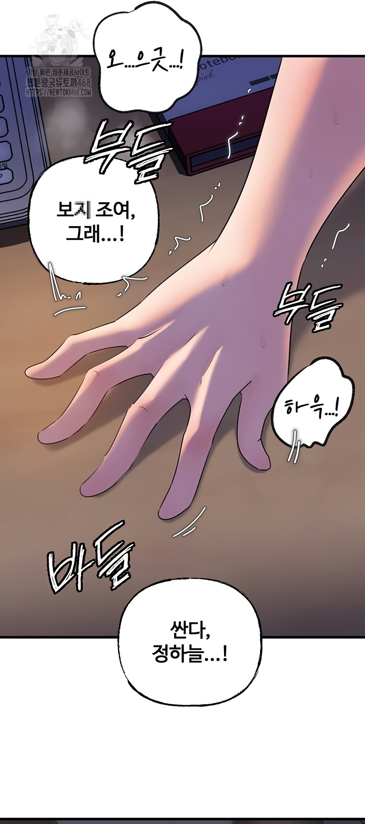 Not the Daughter, but the Mother Raw Chapter 72 image 8