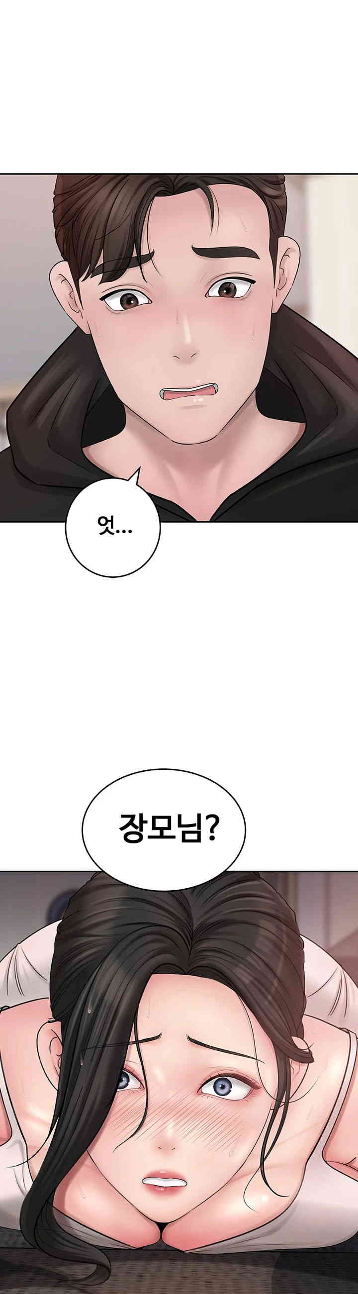 Not the Daughter, but the Mother Raw Chapter 8 image 0