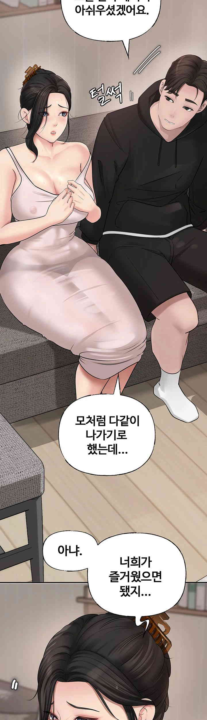 Not the Daughter, but the Mother Raw Chapter 8 image 12