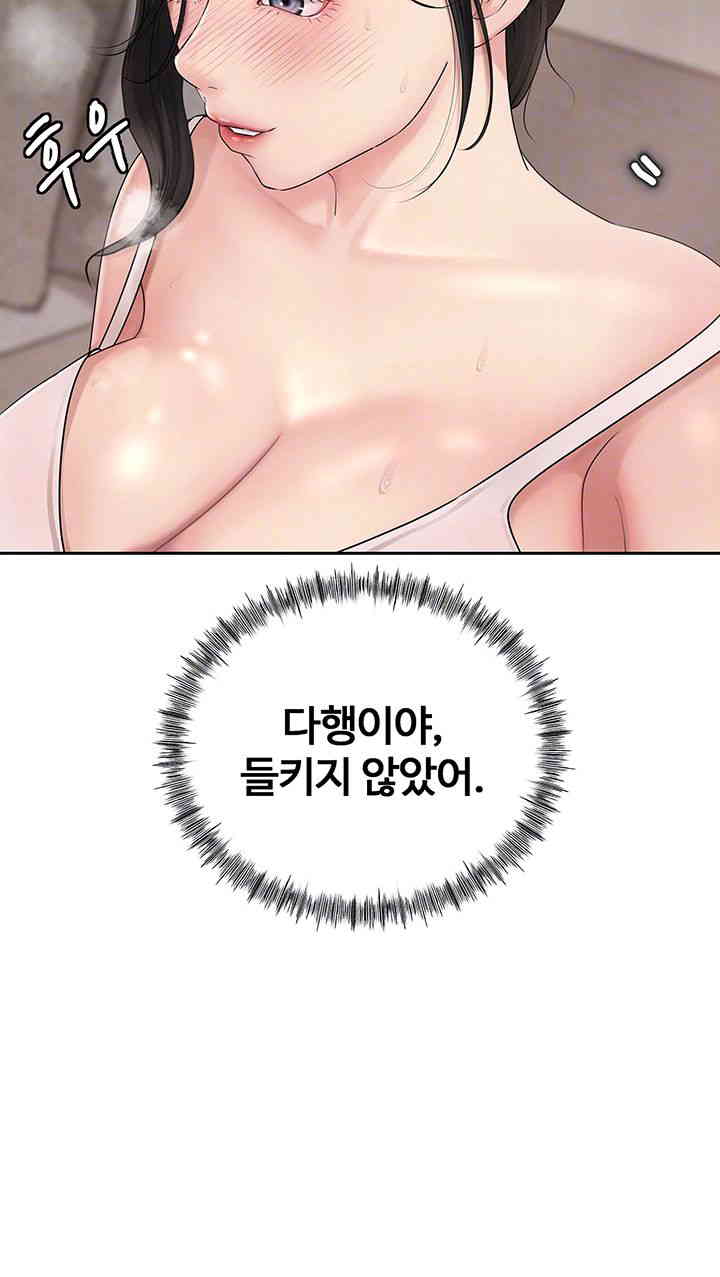 Not the Daughter, but the Mother Raw Chapter 8 image 13