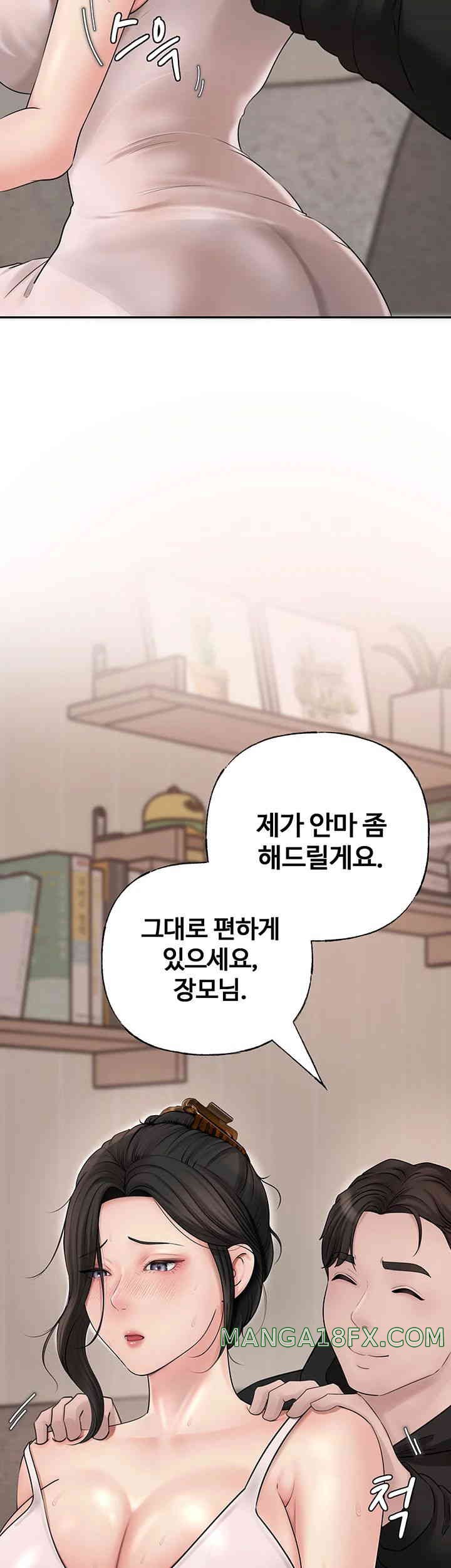 Not the Daughter, but the Mother Raw Chapter 8 image 15