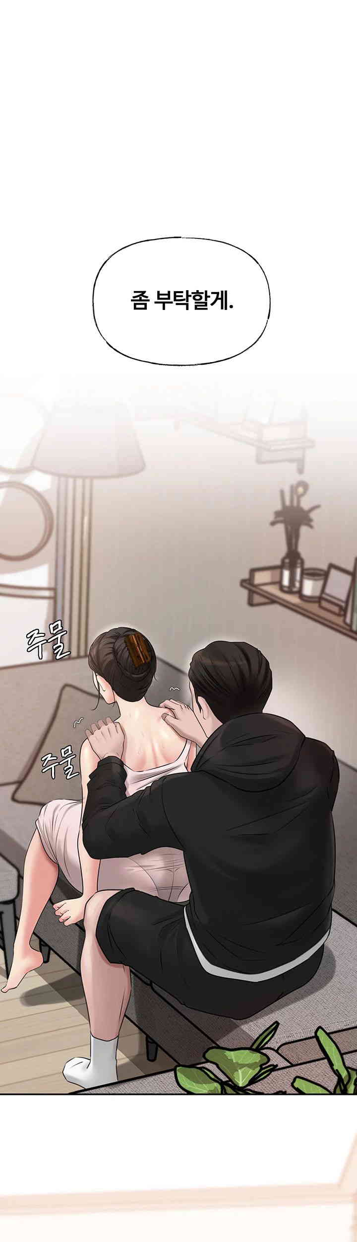 Not the Daughter, but the Mother Raw Chapter 8 image 17