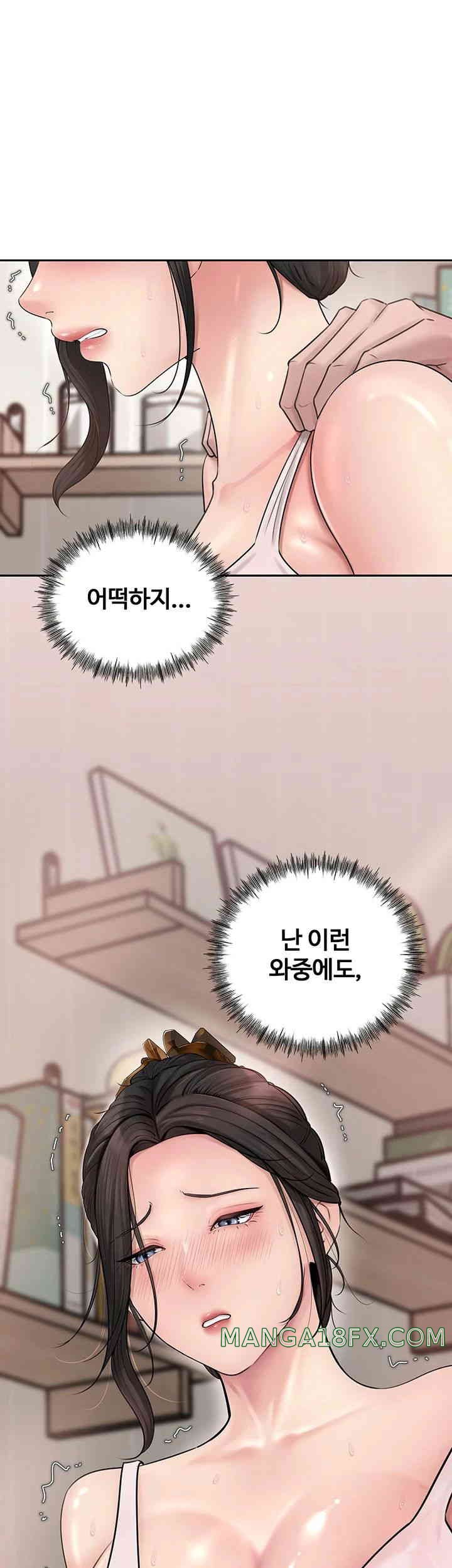 Not the Daughter, but the Mother Raw Chapter 8 image 21