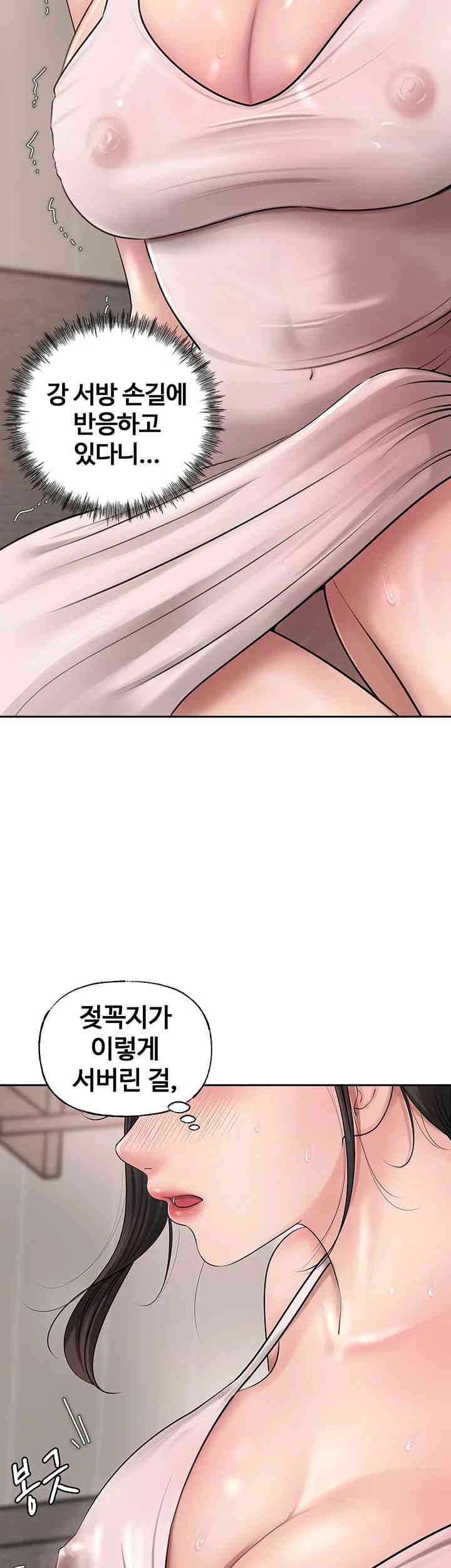 Not the Daughter, but the Mother Raw Chapter 8 image 22