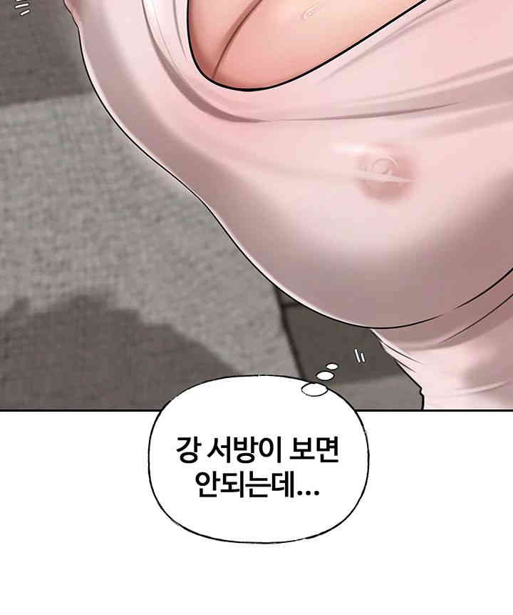 Not the Daughter, but the Mother Raw Chapter 8 image 23