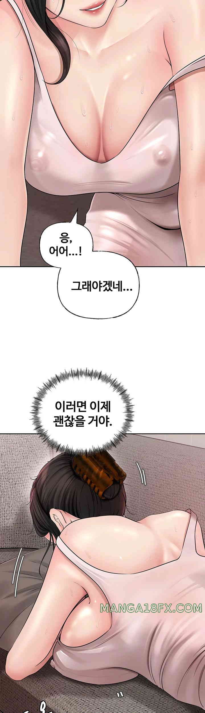Not the Daughter, but the Mother Raw Chapter 8 image 25