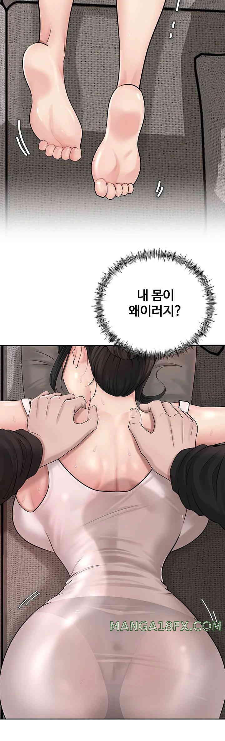 Not the Daughter, but the Mother Raw Chapter 8 image 29
