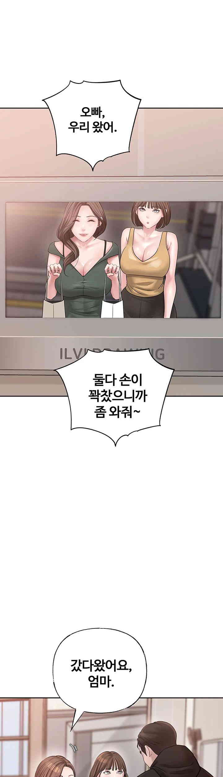 Not the Daughter, but the Mother Raw Chapter 8 image 44