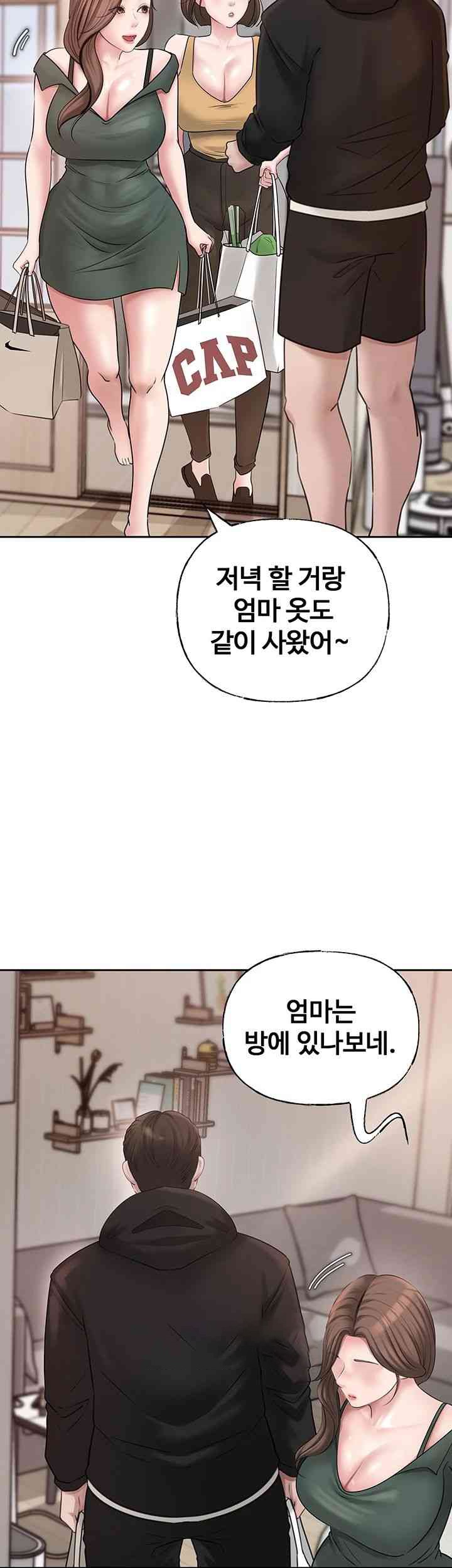 Not the Daughter, but the Mother Raw Chapter 8 image 45