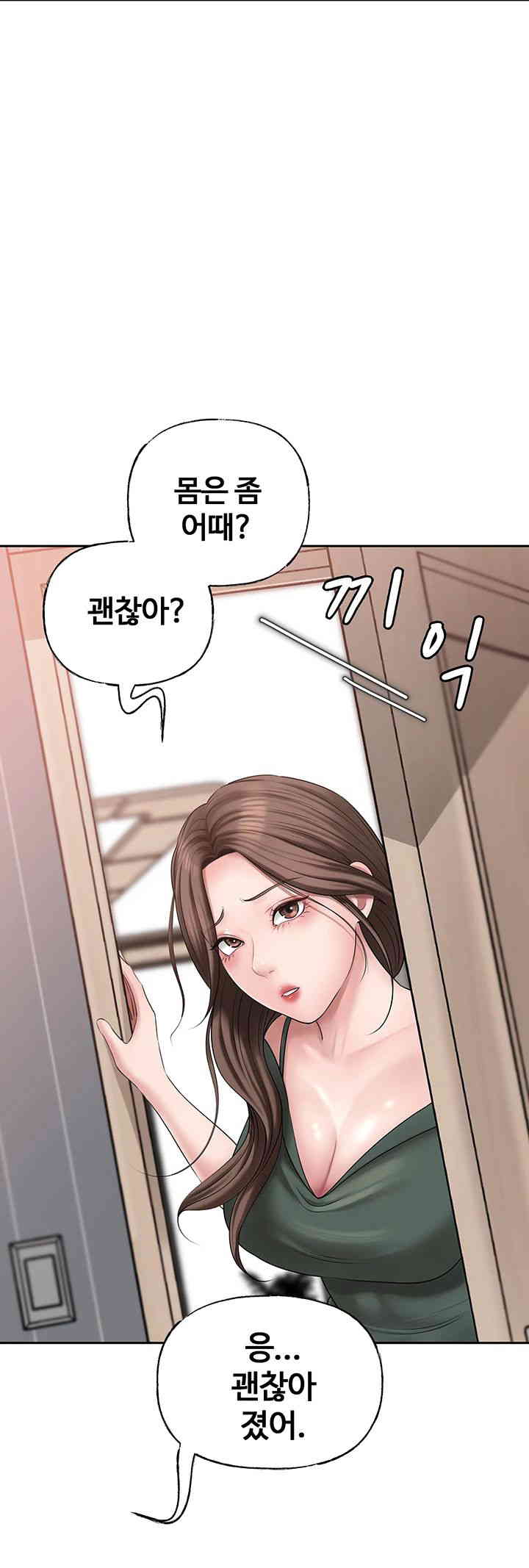 Not the Daughter, but the Mother Raw Chapter 8 image 46