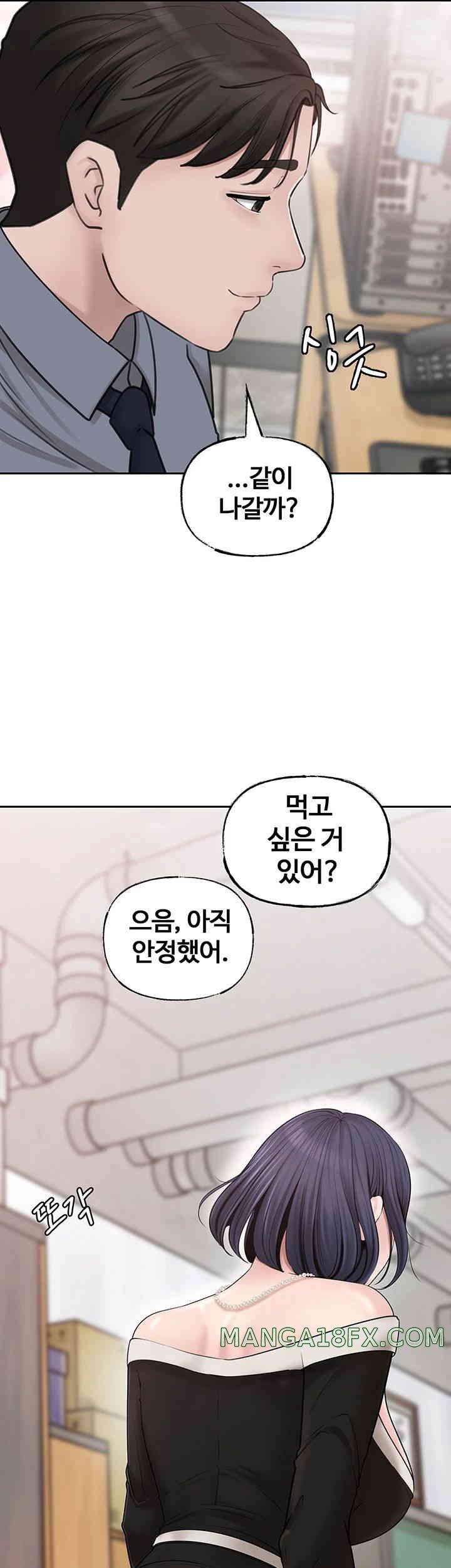 Not the Daughter, but the Mother Raw Chapter 8 image 54