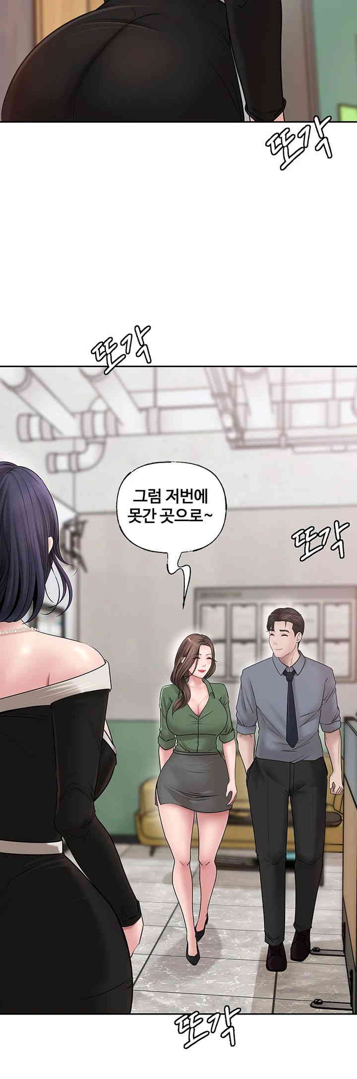 Not the Daughter, but the Mother Raw Chapter 8 image 55