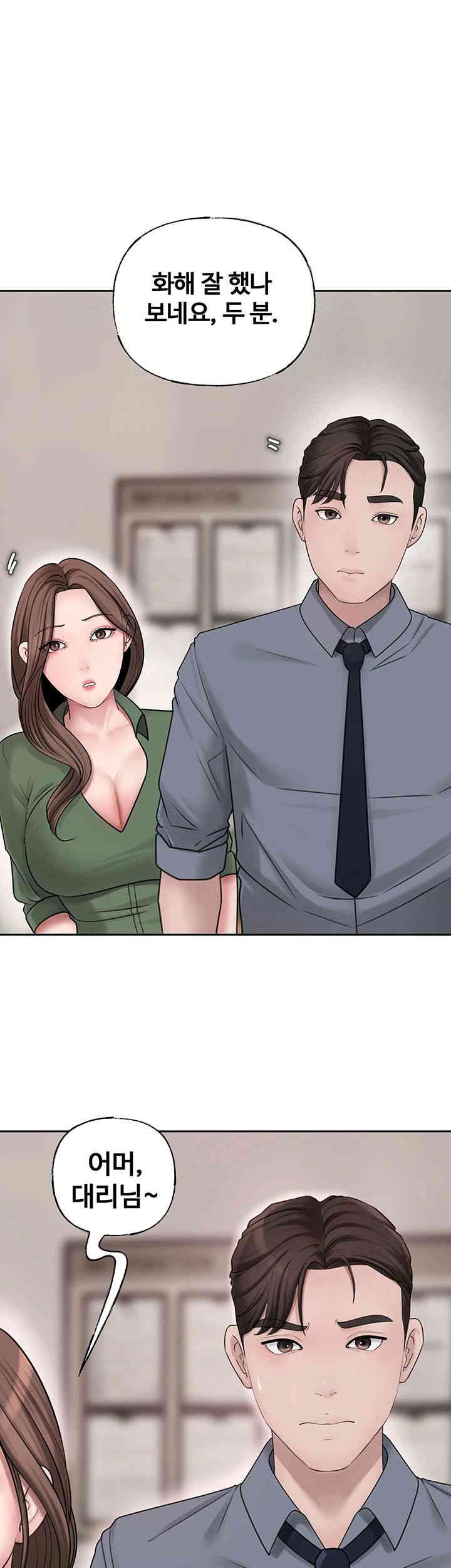Not the Daughter, but the Mother Raw Chapter 8 image 56