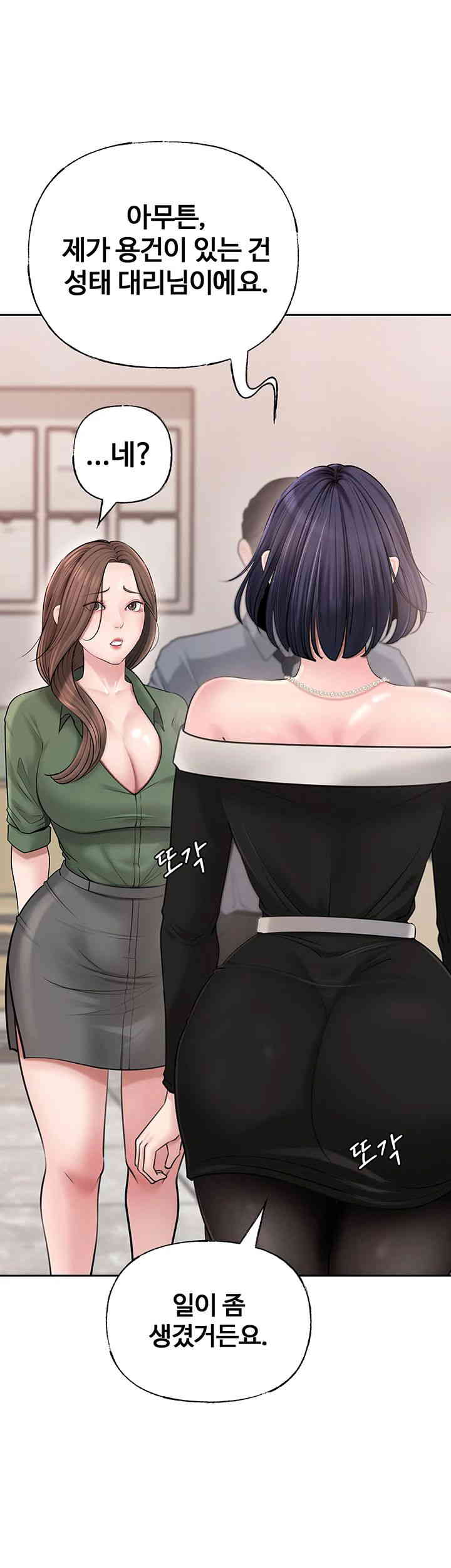 Not the Daughter, but the Mother Raw Chapter 8 image 60