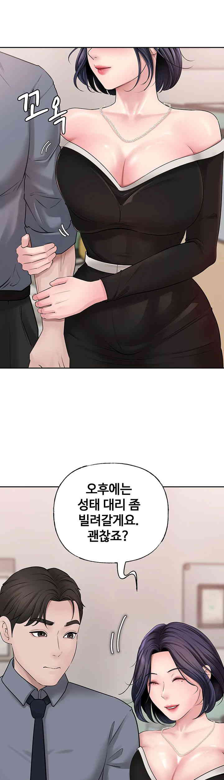 Not the Daughter, but the Mother Raw Chapter 8 image 61