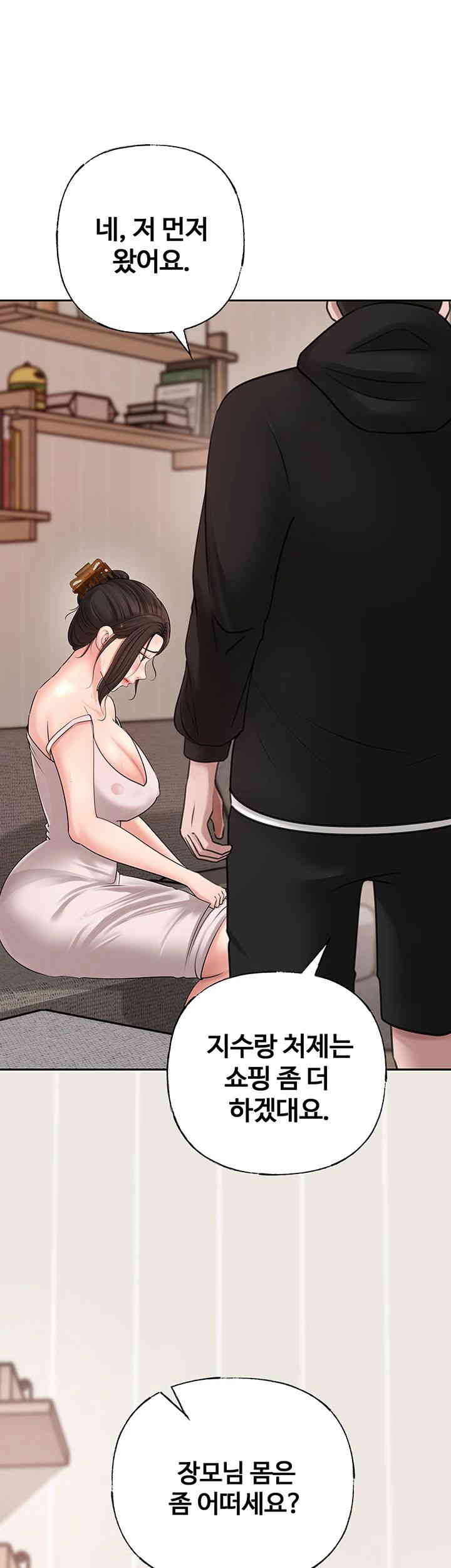 Not the Daughter, but the Mother Raw Chapter 8 image 6