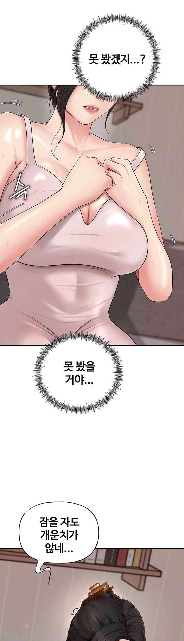 Not the Daughter, but the Mother Raw Chapter 8 image 8