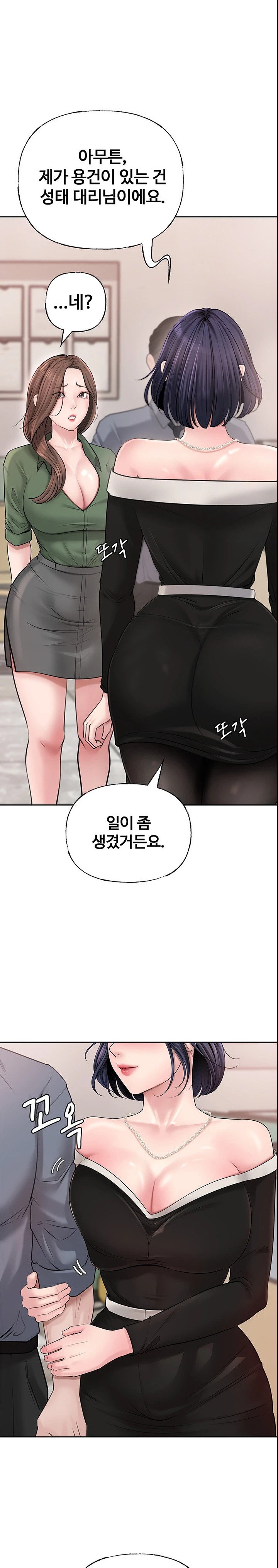 Not the Daughter, but the Mother Raw Chapter 9 image 0
