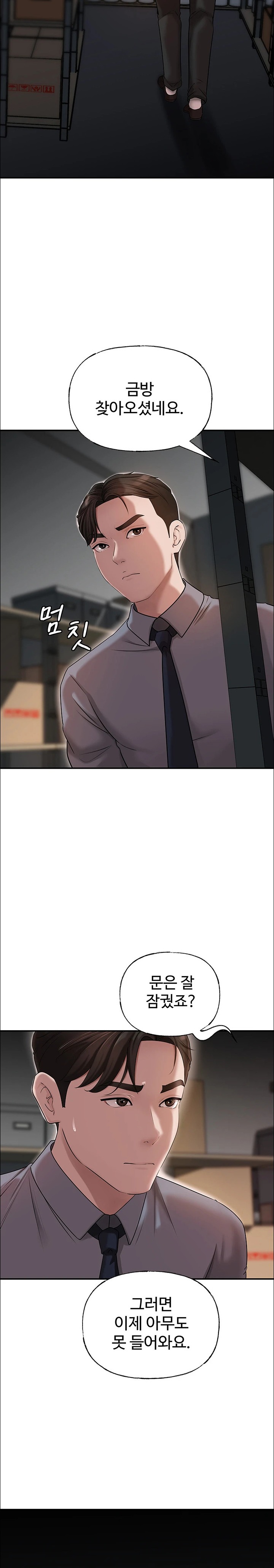 Not the Daughter, but the Mother Raw Chapter 9 image 11