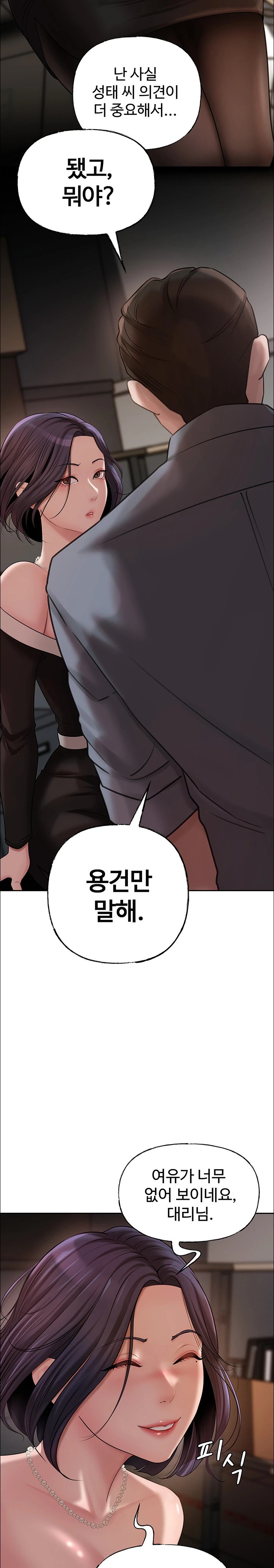 Not the Daughter, but the Mother Raw Chapter 9 image 13