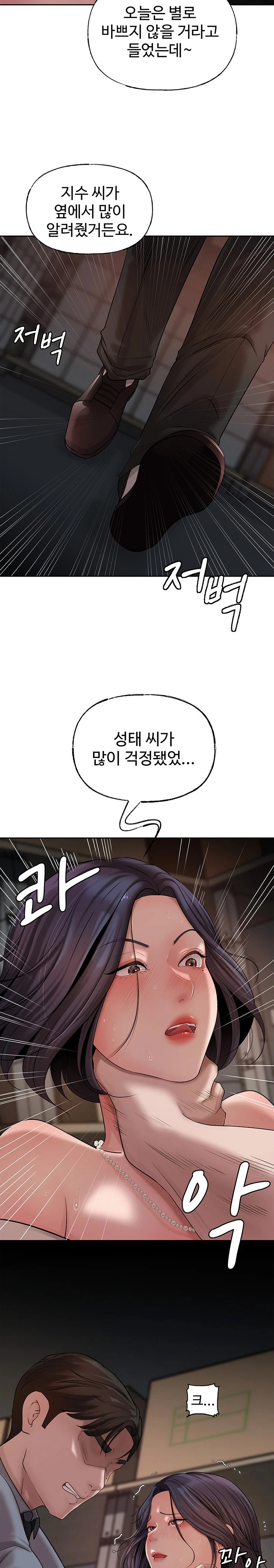 Not the Daughter, but the Mother Raw Chapter 9 image 14