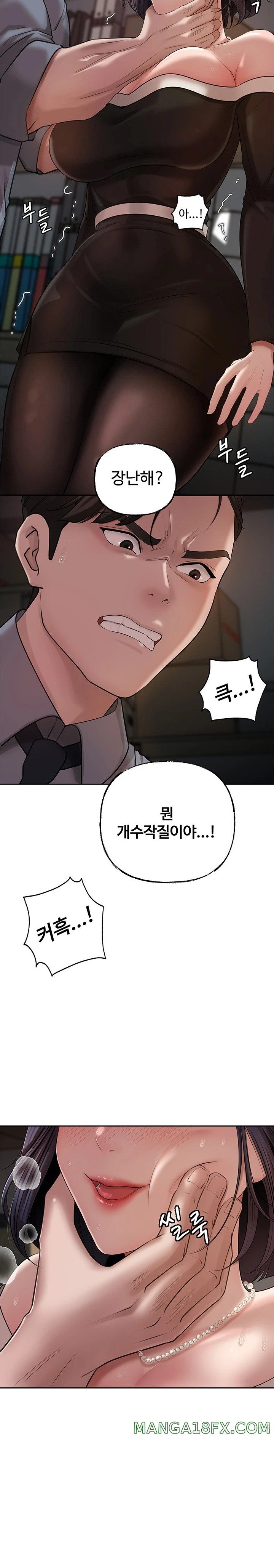 Not the Daughter, but the Mother Raw Chapter 9 image 15