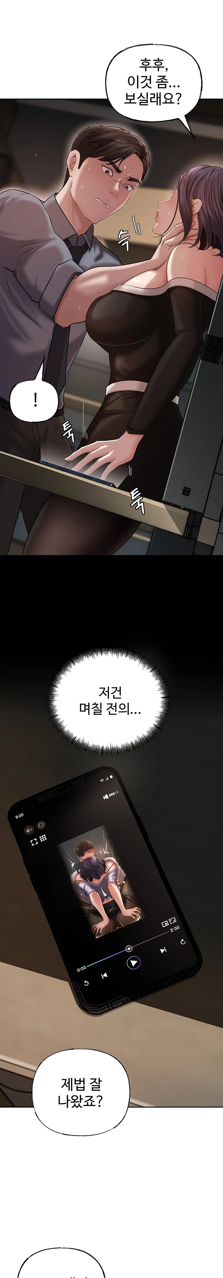 Not the Daughter, but the Mother Raw Chapter 9 image 16