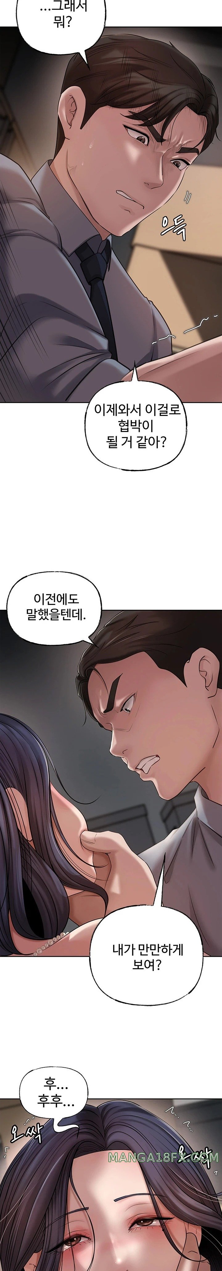 Not the Daughter, but the Mother Raw Chapter 9 image 17