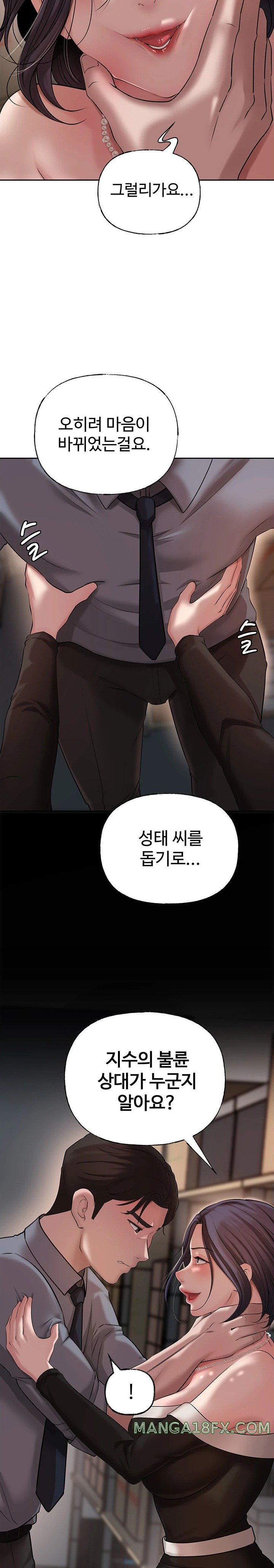 Not the Daughter, but the Mother Raw Chapter 9 image 18