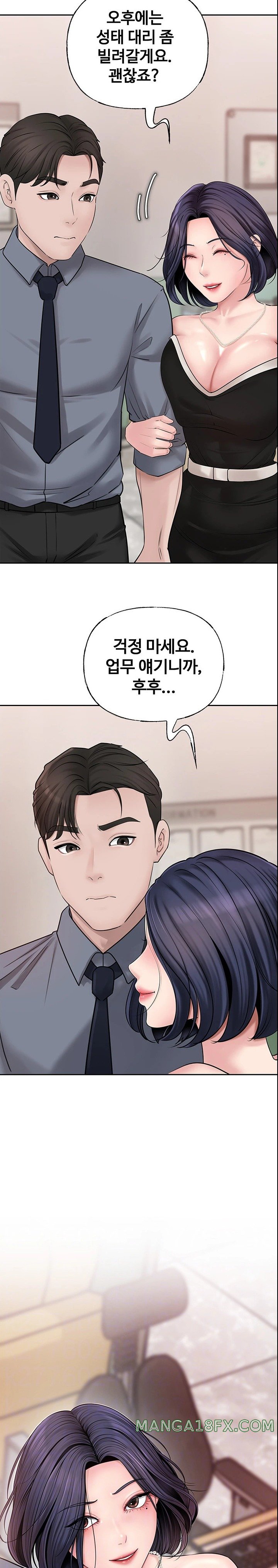 Not the Daughter, but the Mother Raw Chapter 9 image 1