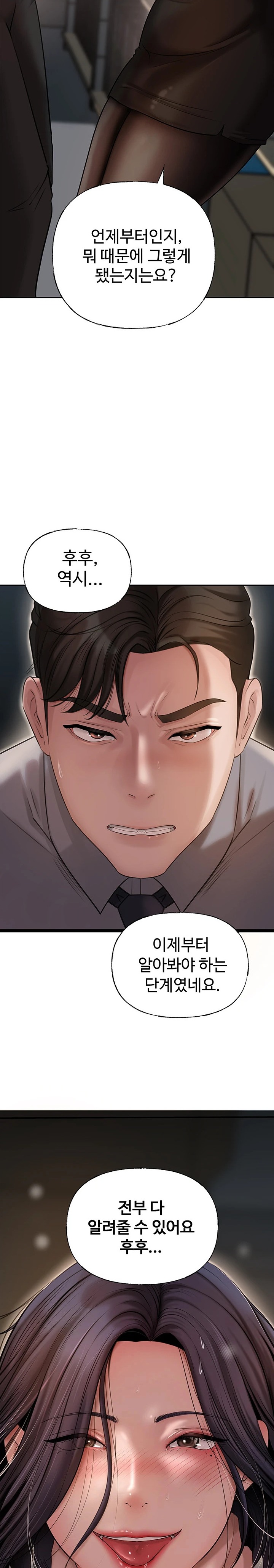 Not the Daughter, but the Mother Raw Chapter 9 image 19