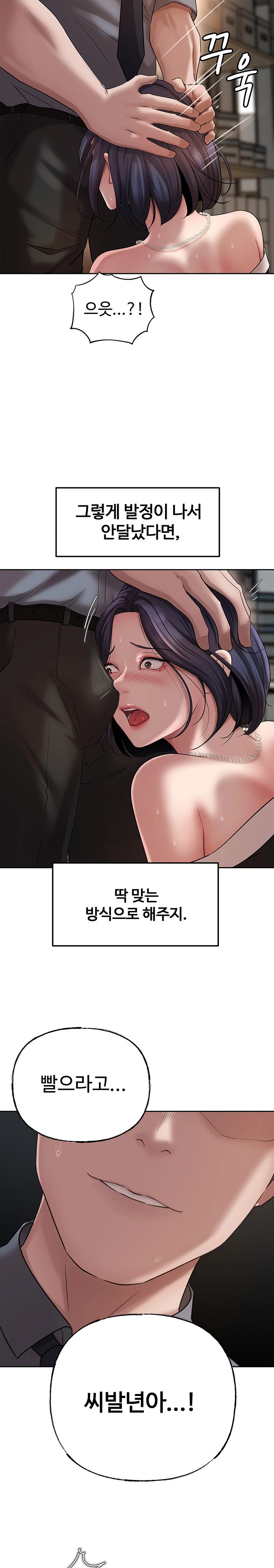 Not the Daughter, but the Mother Raw Chapter 9 image 24