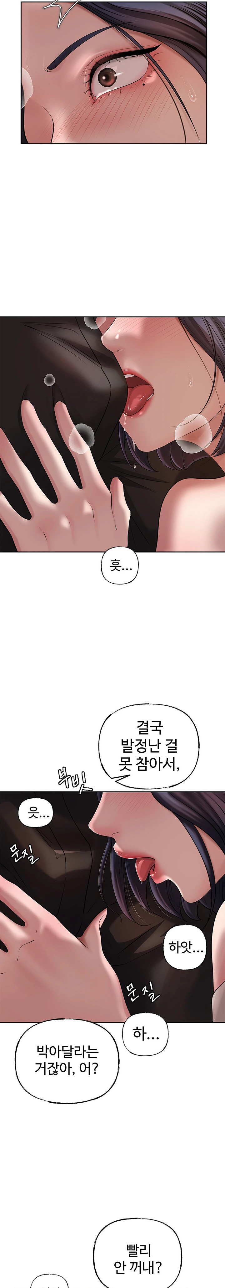 Not the Daughter, but the Mother Raw Chapter 9 image 25