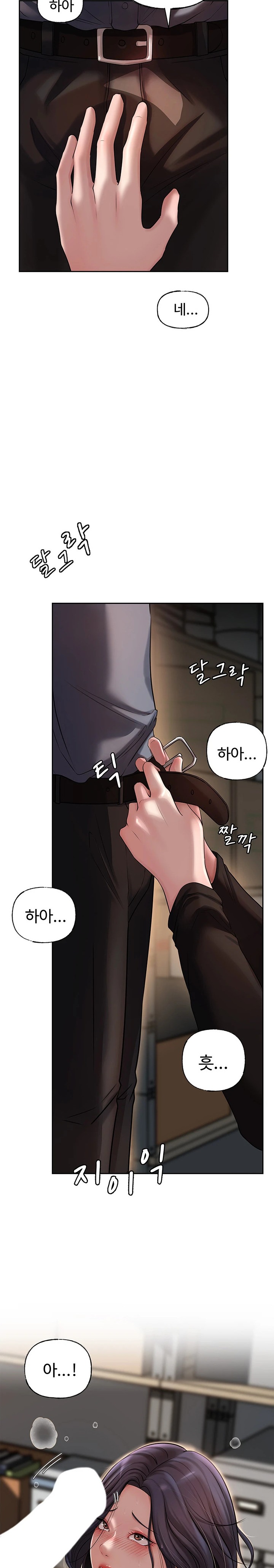 Not the Daughter, but the Mother Raw Chapter 9 image 26