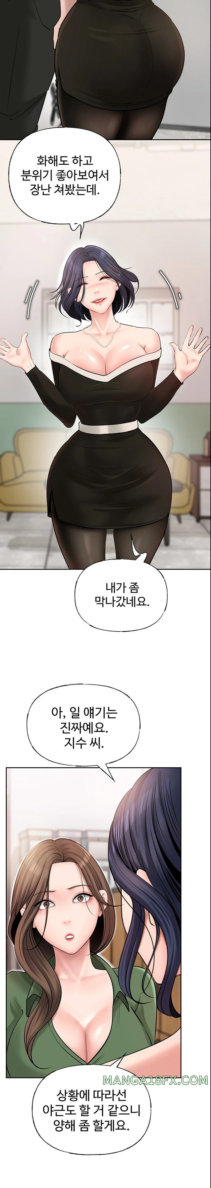 Not the Daughter, but the Mother Raw Chapter 9 image 5