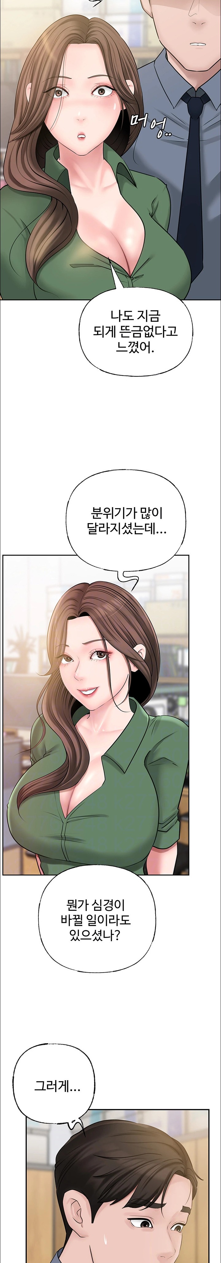 Not the Daughter, but the Mother Raw Chapter 9 image 7