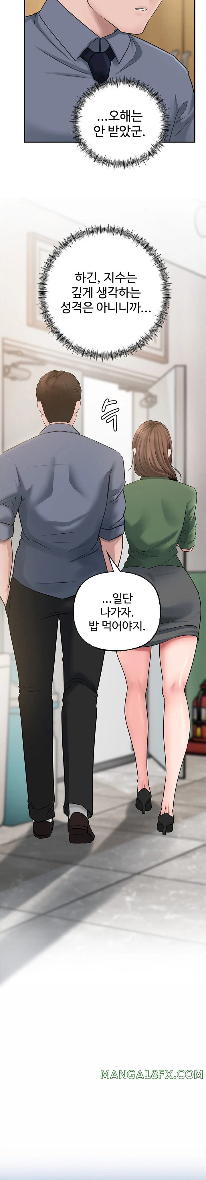 Not the Daughter, but the Mother Raw Chapter 9 image 8