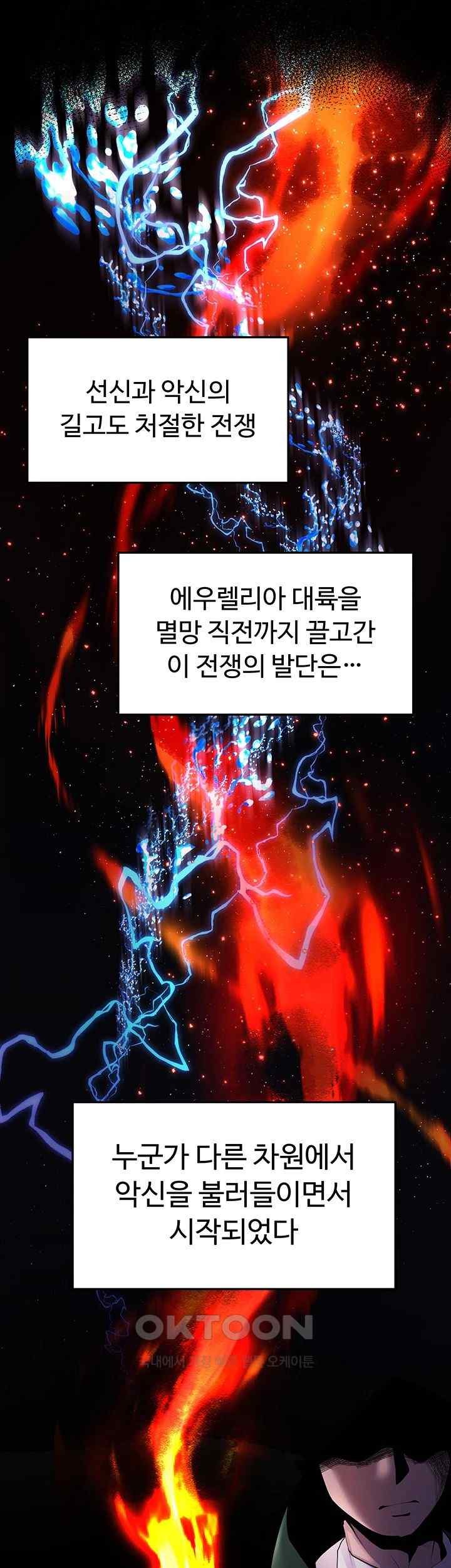 For Sale: Fallen Lady, Never Used Raw Chapter 10 image 9