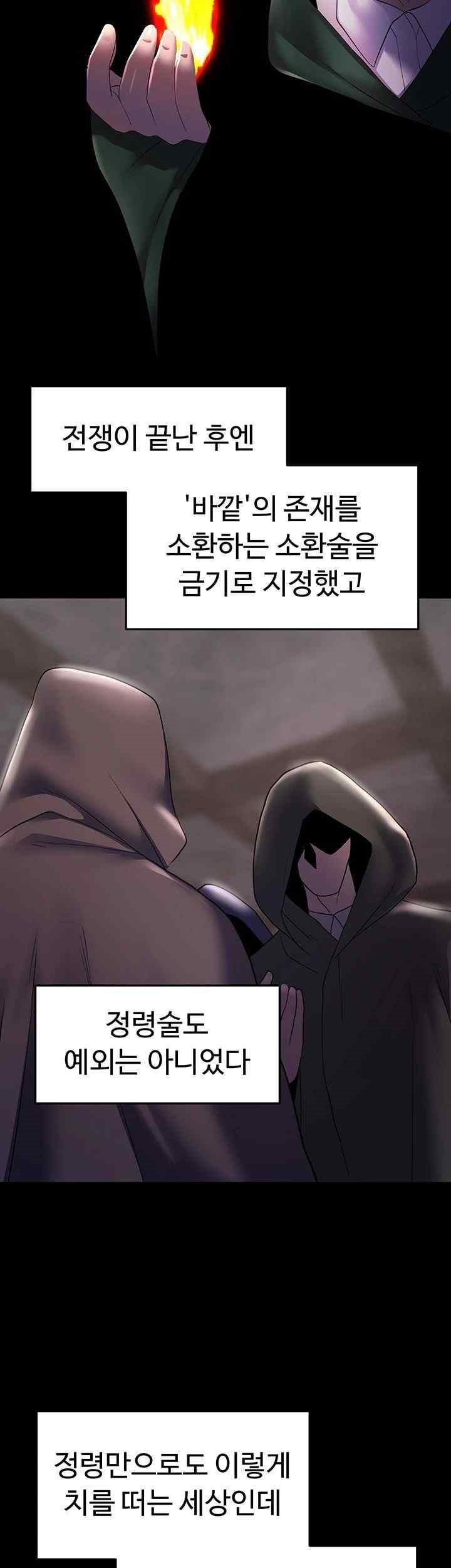 For Sale: Fallen Lady, Never Used Raw Chapter 10 image 10