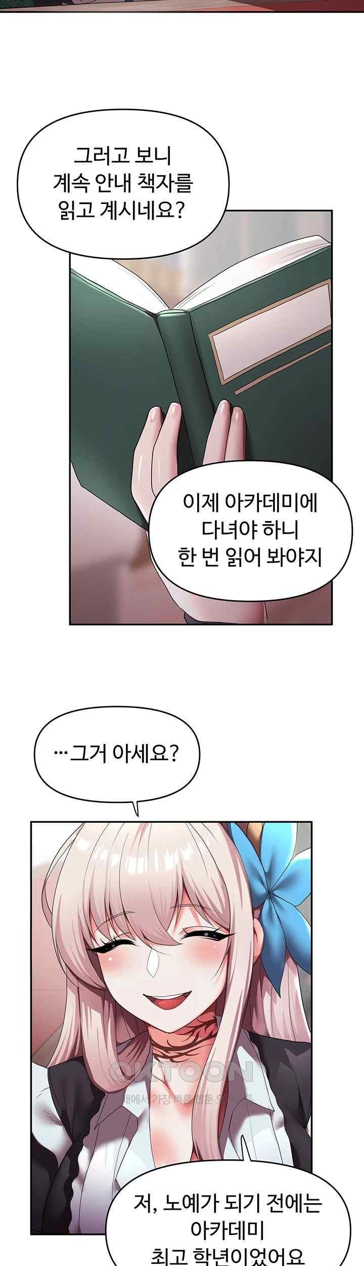 For Sale: Fallen Lady, Never Used Raw Chapter 10 image 12