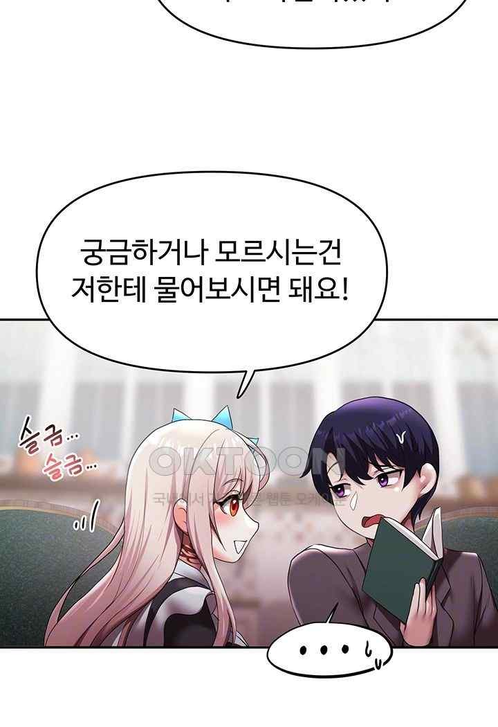 For Sale: Fallen Lady, Never Used Raw Chapter 10 image 13