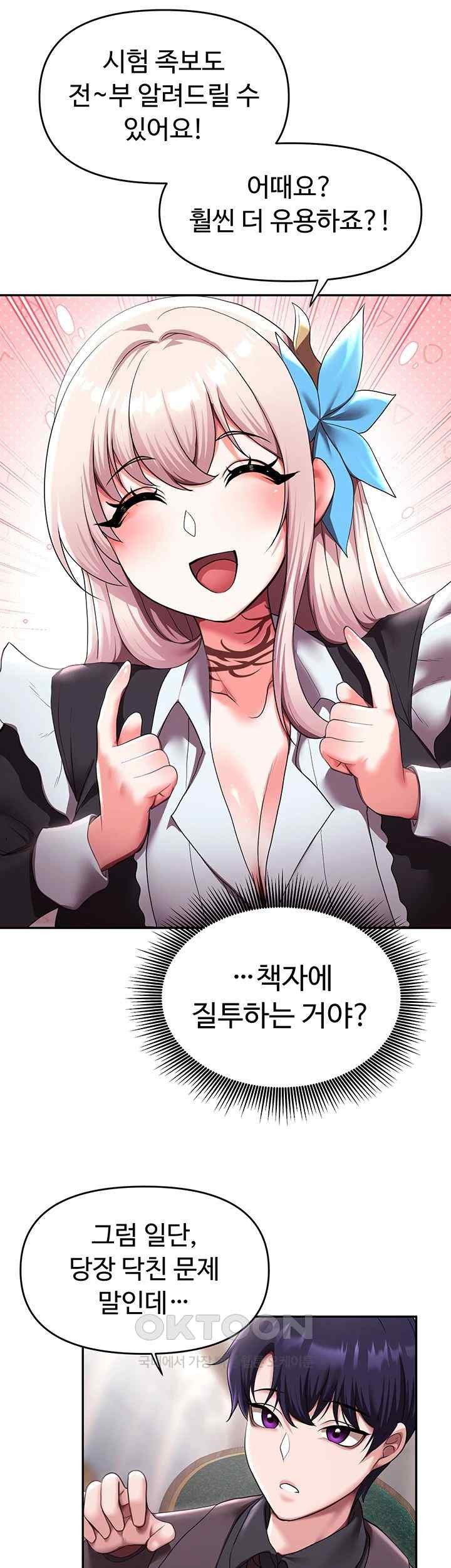 For Sale: Fallen Lady, Never Used Raw Chapter 10 image 14