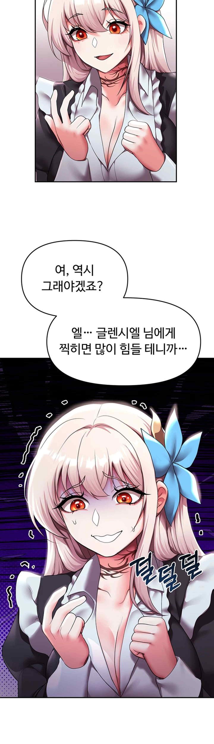 For Sale: Fallen Lady, Never Used Raw Chapter 10 image 16