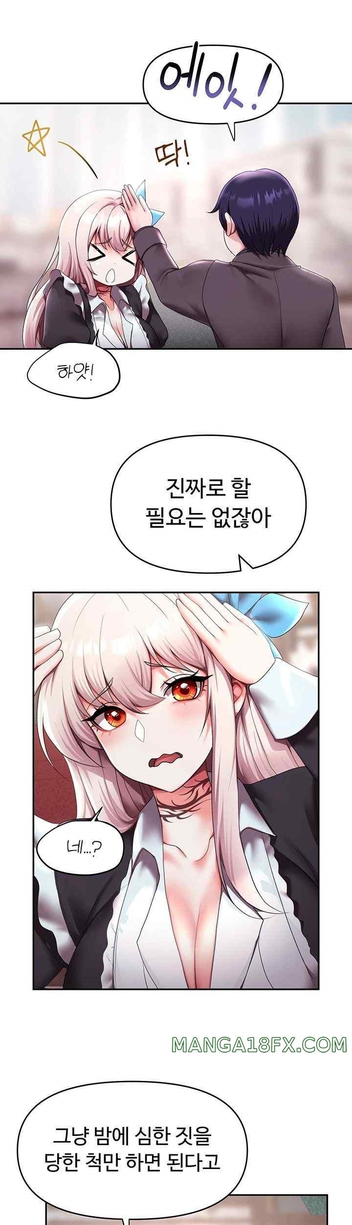 For Sale: Fallen Lady, Never Used Raw Chapter 10 image 17
