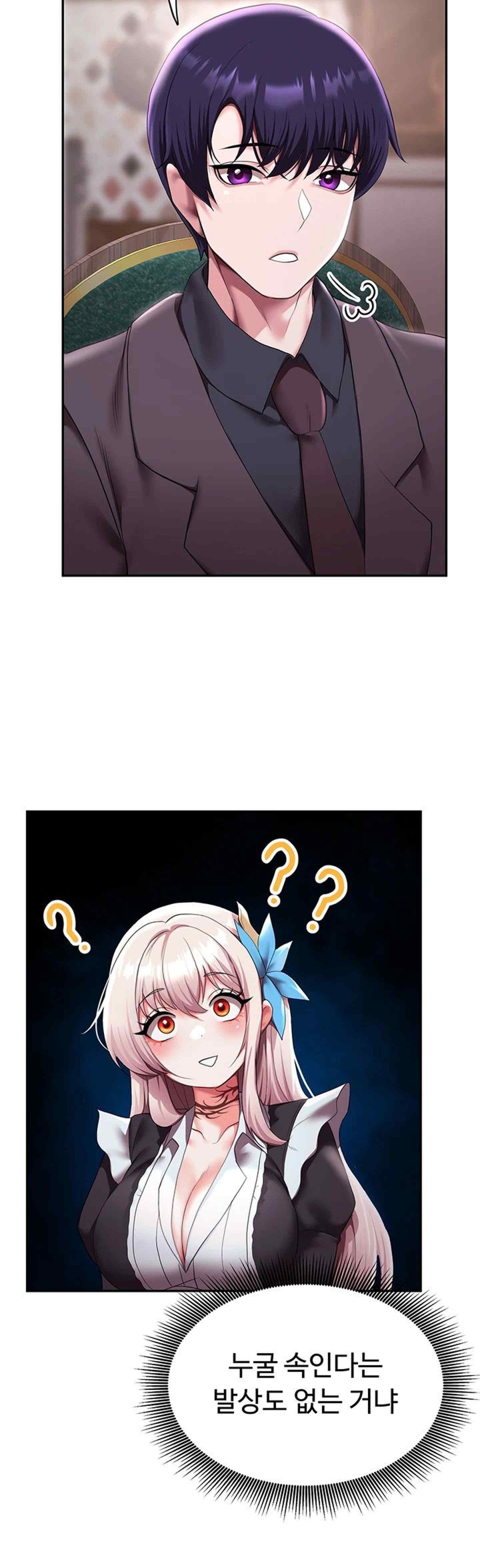 For Sale: Fallen Lady, Never Used Raw Chapter 10 image 18