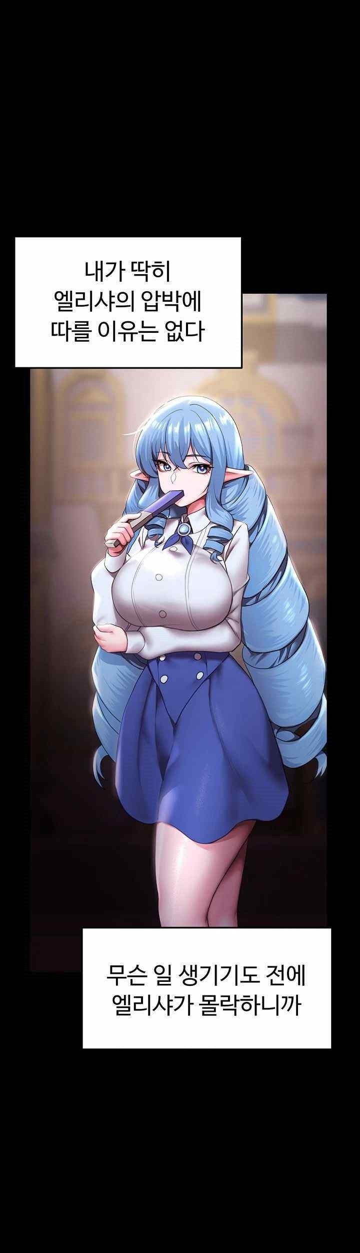 For Sale: Fallen Lady, Never Used Raw Chapter 10 image 1