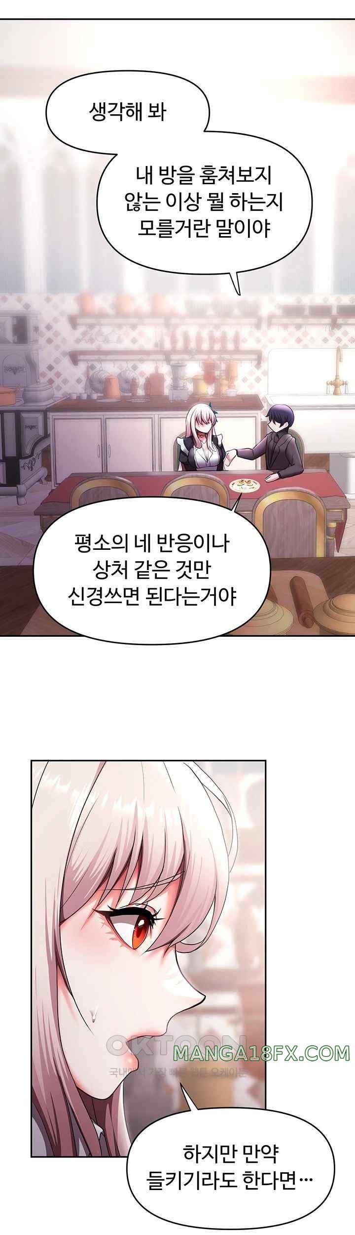 For Sale: Fallen Lady, Never Used Raw Chapter 10 image 19