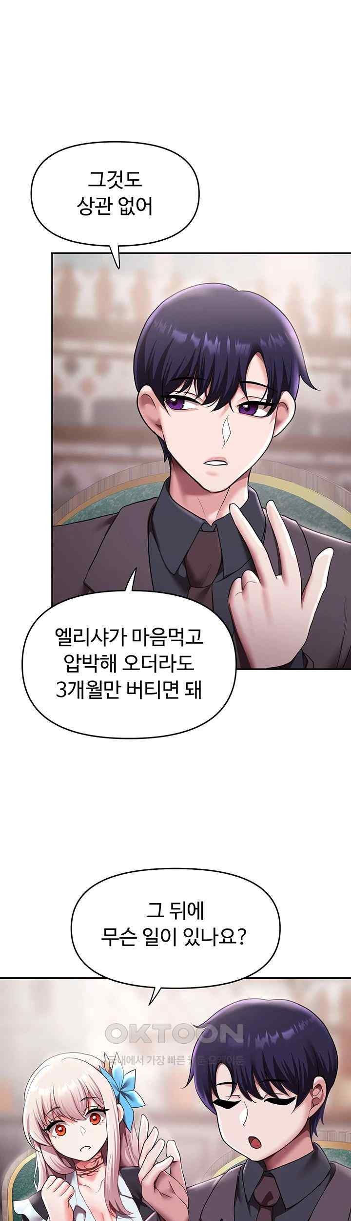 For Sale: Fallen Lady, Never Used Raw Chapter 10 image 20
