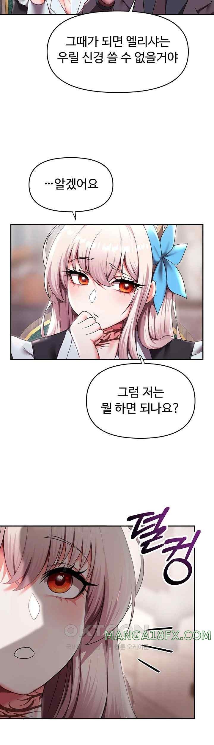 For Sale: Fallen Lady, Never Used Raw Chapter 10 image 21
